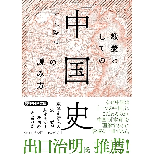 日本法制史講義 公法篇 (講談社学術文庫 2826) | 中田 薫, 北 康宏, 北