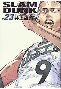 Amazon.co.jp: SLAM DUNK 完全版 24 (ジャンプ・コミックスデラックス