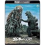 ゴジラ対ヘドラ　4Kリマスター 4K Ultra HD [Blu-ray]