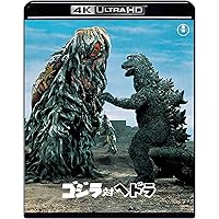 ゴジラ対ヘドラ　4Kリマスター 4K Ultra HD [Blu-ray]
