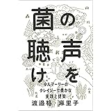 料理と利他 Mslive Books 土井善晴 中島岳志 本 通販 Amazon