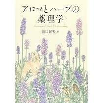 プロフェッショナル ハーブ療法 (GAIA BOOKS) | アン・マッキンタイア