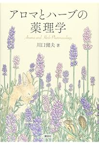 Amazon.co.jp: 精油の安全性ガイド (下巻) : ロバート ティスランド