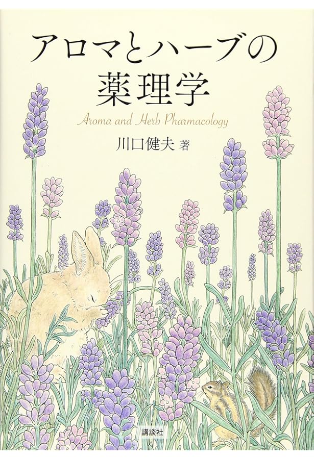 プロフェッショナル ハーブ療法 (GAIA BOOKS) | アン・マッキンタイア