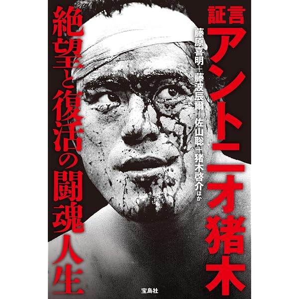 Amazon.co.jp: 虎ハンターの美学 eBook : 小林邦昭, 鈴木健.txt