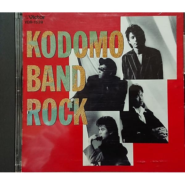 子供ばんど 大百科 1980-1988＋レコード 子供ばんど大百科1980-1988 初回限定LP付き - メルカリ