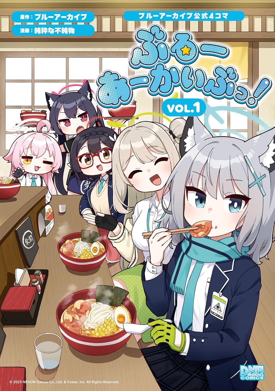 ブルーアーカイブ』「オフィシャルアートワークス」や「コミック