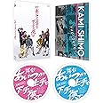 舞台「あいつが上手で下手が僕で」 [Blu-ray]