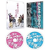 舞台「あいつが上手で下手が僕で」 [Blu-ray]