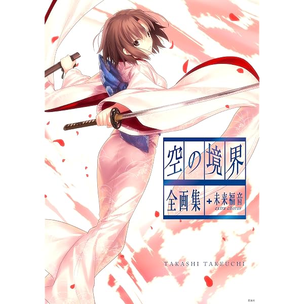 Amazon.co.jp: ヨスガノソラ ビジュアルファンブック 【書籍】 : PCソフト