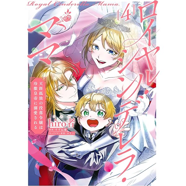 Amazon.co.jp: 【合本版】公爵令嬢の嗜み 全8巻 (カドカワBOOKS) 電子