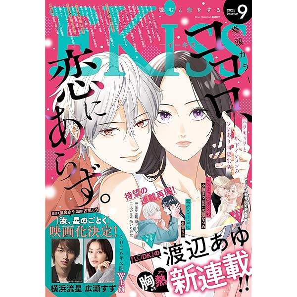別冊マーガレット 2008年9月号 別冊マーガレット 9月号 (発売日2010年08月11日) | 雑誌/定期