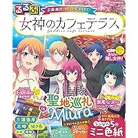女神のカフェテラス全巻セット等 瀬尾公治54冊セット 女神のカフェ