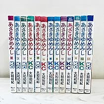 コミック】あさきゆめみし（全13巻） | 大和 和紀 |本 | 通販 | Amazon