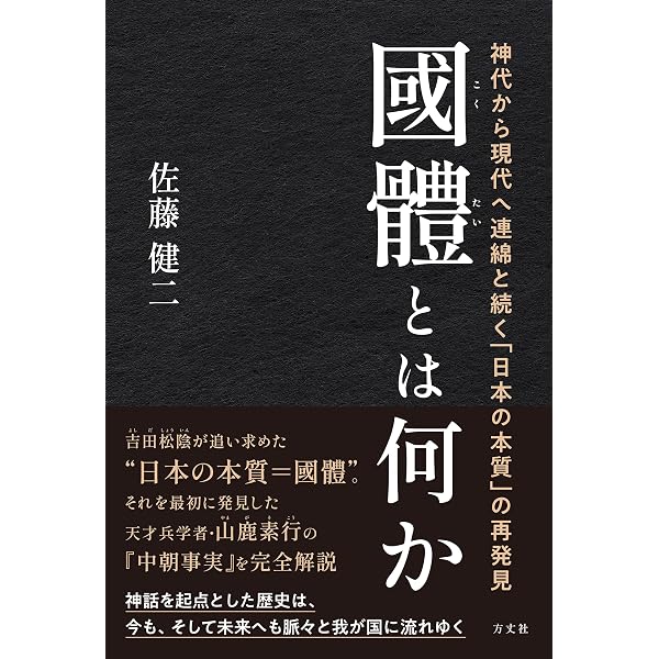 Amazon.co.jp: 国体の本義 (名著復刊文庫) eBook : 文部省, 中村匡志