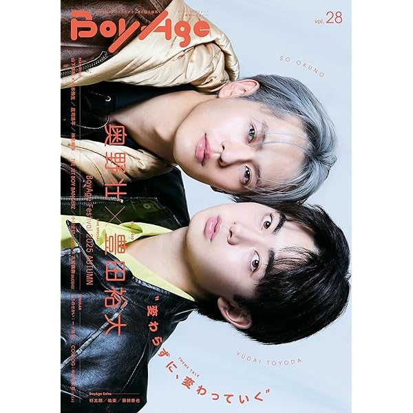 奥野壮 OFFICIAL FANCLUB | 『奥野壮 オンラインくじ Vol.1』販売の