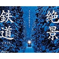 ゆる鉄絶景100 中井精也写真集 | 中井 精也 |本 | 通販 | Amazon