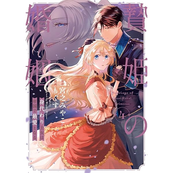 虐げられ王女に転生しましたが、竜神の加護を持つ最強騎士様に愛されて