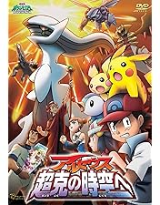 Amazon.co.jp: PIKACHU THE MOVIE BOX 2007-2010 [DVD] : 松本