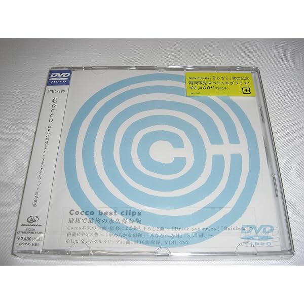 Amazon.co.jp: Cocco「きらきら Live Tour 2007/2008 ~Final at 日本