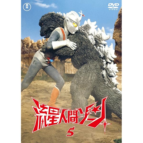 Amazon.co.jp: 流星人間ゾーン Vol.6 [DVD] : 特撮(映像), 特撮(映像): DVD
