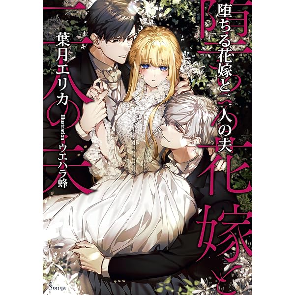 Amazon.co.jp: 吉原彼岸花＜電子限定書き下ろし付＞【イラスト入り