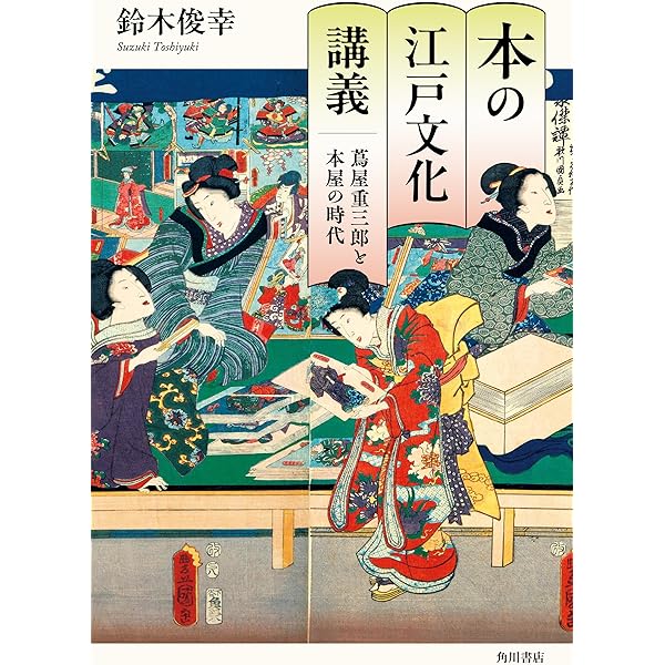 【中古】 一人でいいの？/文芸社/三田村元 未刊随筆百種〈第3巻〉 | 三田村鳶魚 | 文学・評論 | Kindle