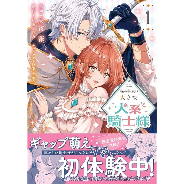 Amazon.co.jp: 棄てられた元聖女が幸せになるまで～呪われた元天才魔術