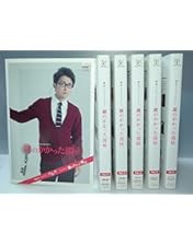Amazon.co.jp: 世界一難しい恋 DVD BOX(初回限定版)(鮫島ホテルズ 特製