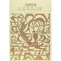 新編日本古典文学全集 謡曲集①② 91JrQc-A3LL._AC_UL210_SR210,