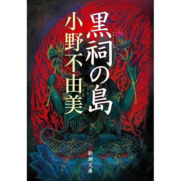 Amazon.co.jp: 保健室登校 (角川ホラー文庫) : 矢部 嵩: 本