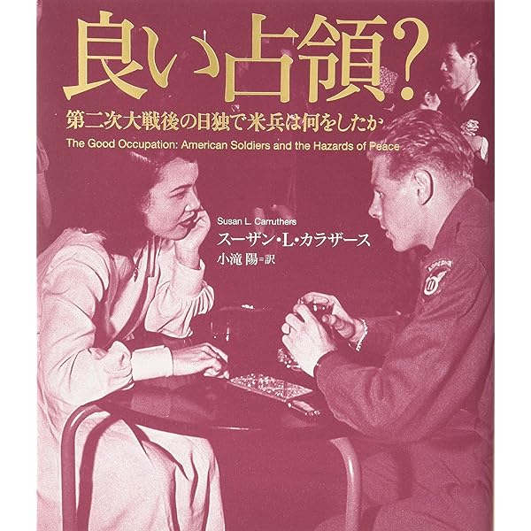 Amazon.co.jp: 戦場の性 独ソ戦下のドイツ兵と女性たち (岩波オン