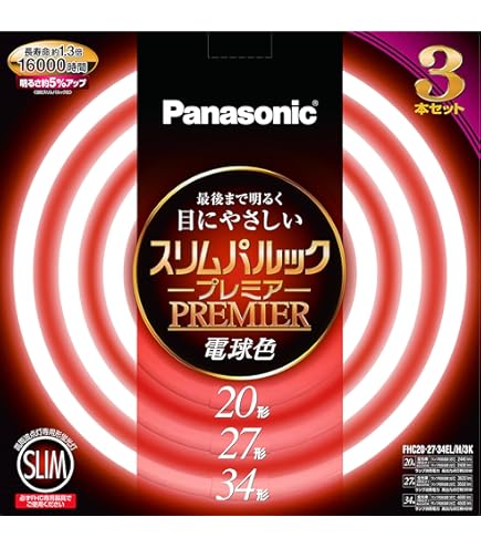 Amazon | パナソニック 丸形スリム蛍光灯(FHC) 20形+27形+34形 3本入  