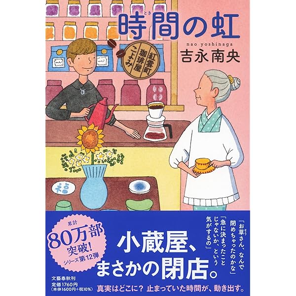 【中古】 Ｆの記憶/角川書店/吉永南央 中古】 Fの記憶/角川書店/吉永南央