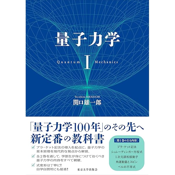 量子コンピュータと量子通信 III-量子通信・情報処理と誤り訂正