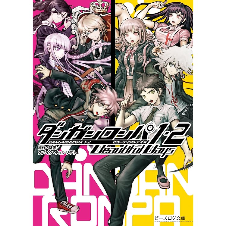 スーパーダンガンロンパ2 絶望的因果律の中の左右田和一 特典 ポストカード 新品 スーパーダンガンロンパ2 絶望的因果律の中の左右田和一 特典