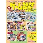 ゲーム雑誌ガイドブック