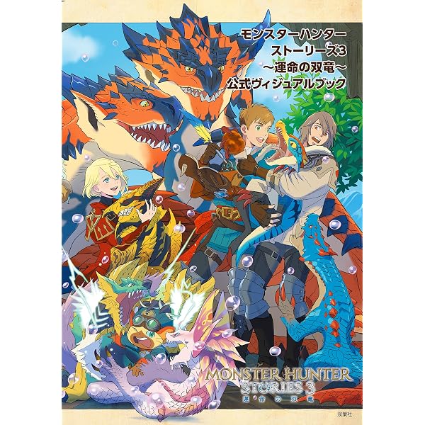 Amazon.co.jp: モンスターハンター イラストレーションズ III eBook