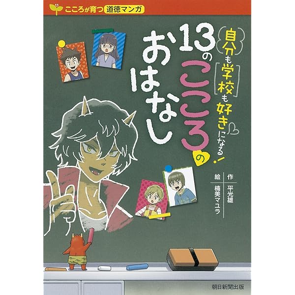(未使用･未開封品)　道徳学習マンガ5巻セット マンガ 歴史人物に学ぶ 大人になるまでに身につけたい大切な心 lok26k6 道徳学習マンガ5巻セット マンガ 歴史人物に学ぶ 大人になるまで