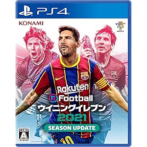 eFootball ウイニングイレブン 2021 SEASON UPDATE