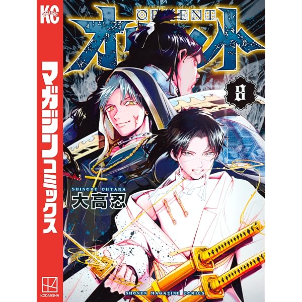 Amazon.co.jp: オリエント（21） (週刊少年マガジンコミックス) 電子