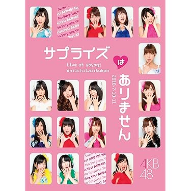 AKB48 ライブDVD 10枚まとめ売り Amazon.co.jp 売れ筋ランキング: undefined の中で最も人気のある商品です