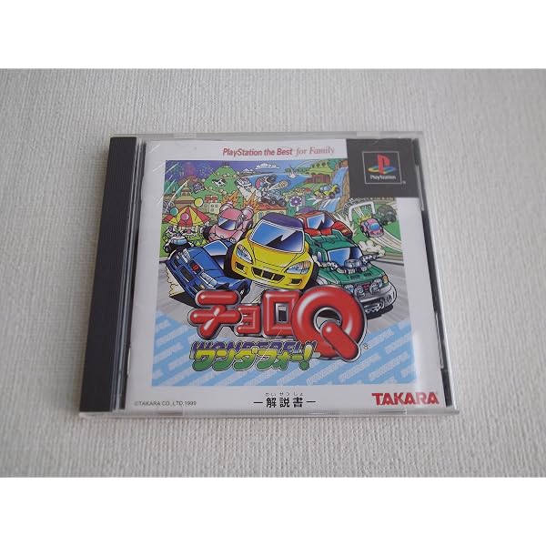 Amazon | チョロQワンダフォー! PS one Books | ゲームソフト