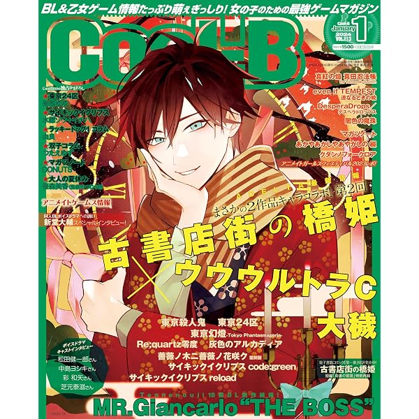 Cool-B極 2024年夏号 [雑誌] | ヘッドルーム | 趣味・その他 | Kindle
