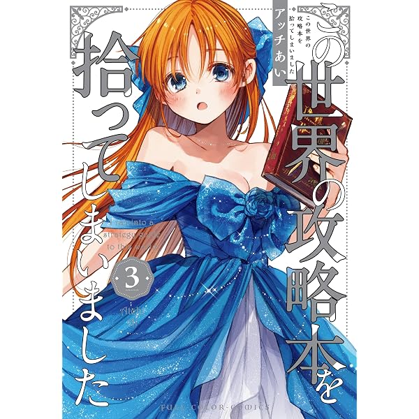 Amazon.co.jp: ポチごっこ。 下 (ヤングジャンプコミックスDIGITAL