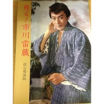 昭和の名優 市川雷蔵 VHS 29本セット★美品★ 91Jycd4-QhL._AC_UL210_SR210,