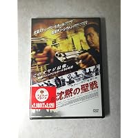 Amazon.co.jp: DENGEKI 電撃 特別版 [DVD] : スティーブン・セガール