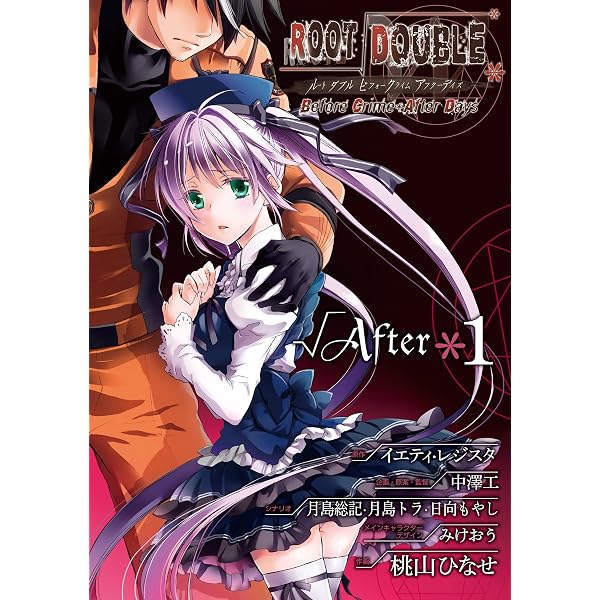 Amazon.co.jp: ルートダブル － Before Crime