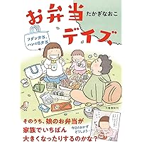 しーちゃんのごちそう 10 (10巻) (思い出食堂コミックス) | たかなし