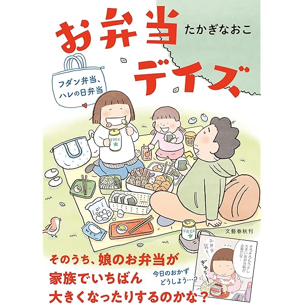 Amazon.co.jp: おとうさん、いっしょに遊ぼ ～わんぱく日仏ファミリー